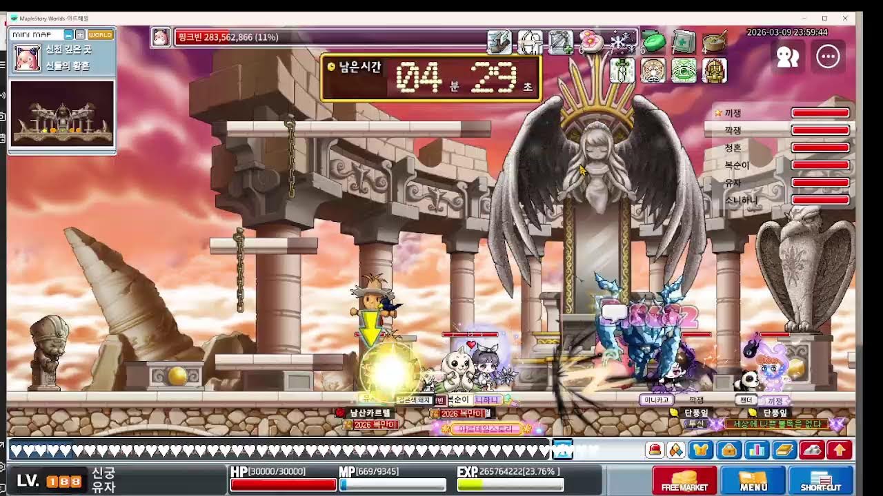 [아르테일] 신궁 188 의 핑크빈 보스 격파