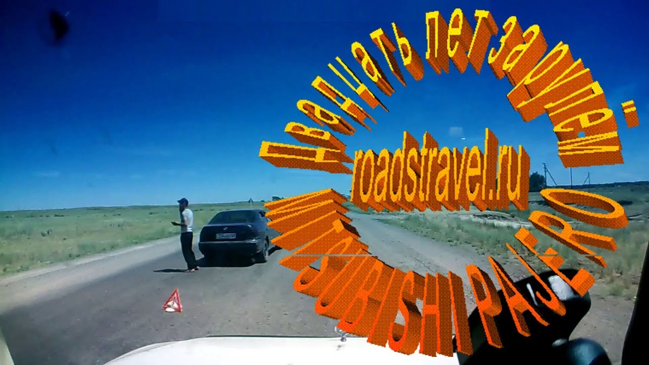 Дороги Казахстана. Учарал.2018 год.