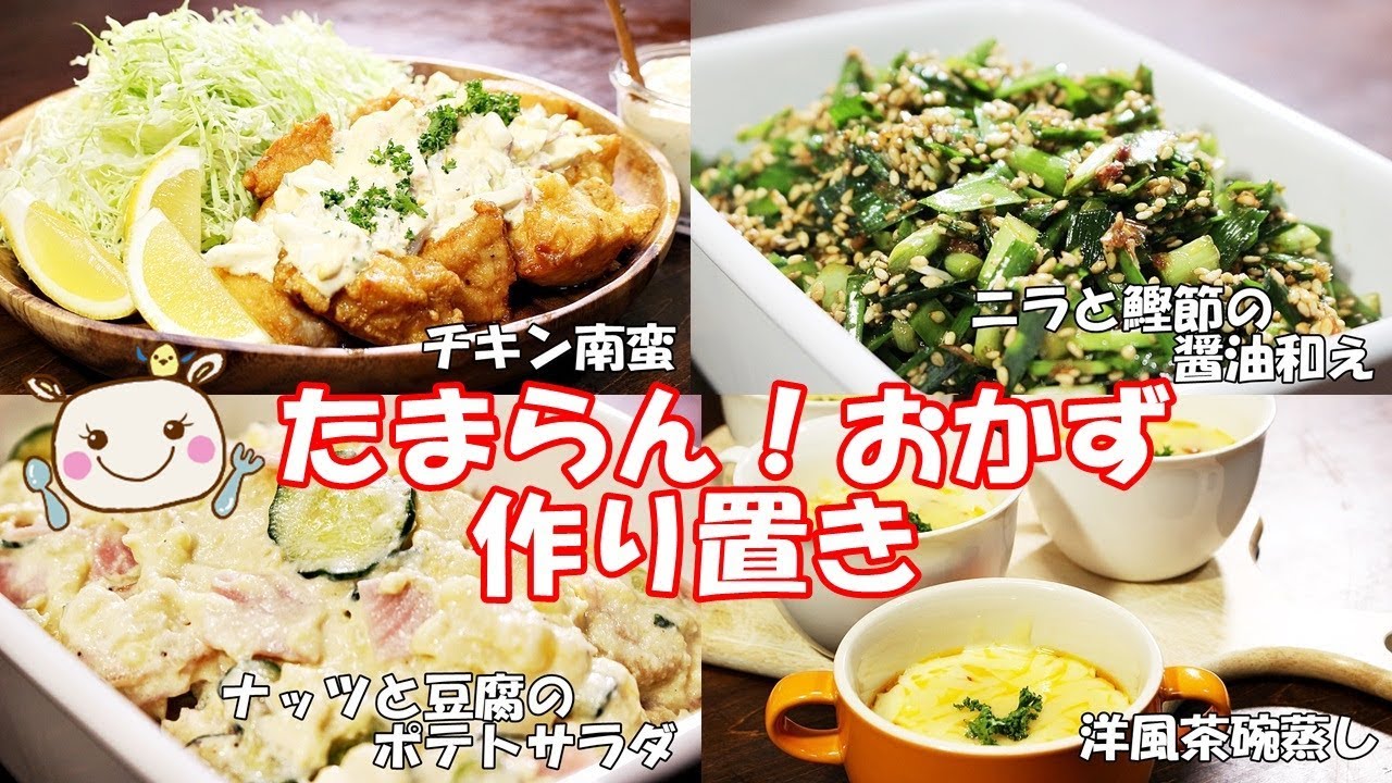 ウマすぎだぁ！さぁ食べよう手作り最高作り置きレシピ#185