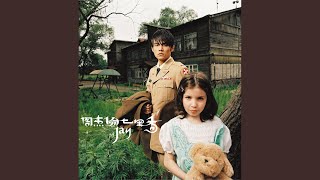 園遊會 - 周杰倫