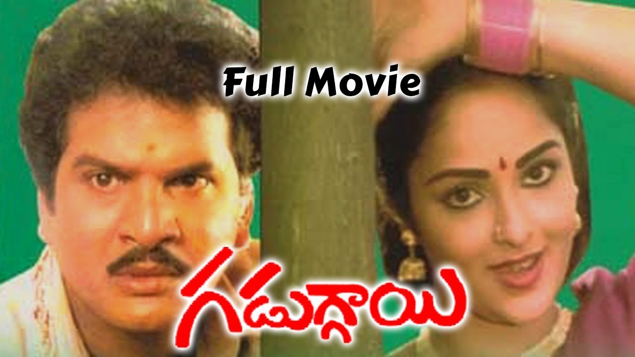 Gaduggai Telugu Full Comedy Movie   Rajendra Prasad RajaniSuthi VeluKota K Chakravarthy