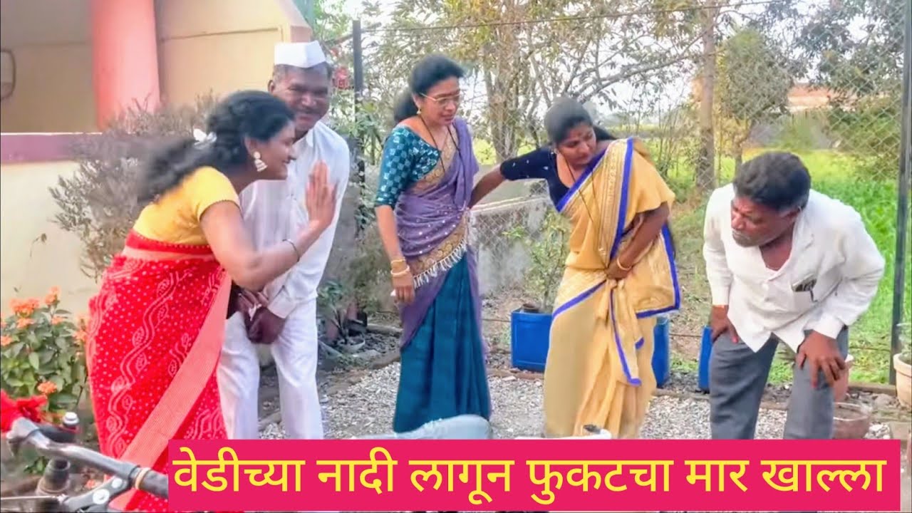 वेडीच्या नादी लागून फुकटचा मार खाल्ला ❤️😱💯 #comedyvideo #comedy #funny #marathi #love #gavrancomedy 