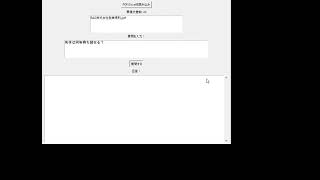 Python×GPT×LangChainでRAG入門PDF版 デモ1