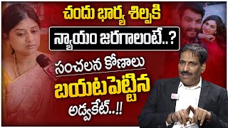 Advocate Prudhvi Raj Reveals Sensational Facts on Actor Chandhu Wife Silpa | Latest Update | MR NAG