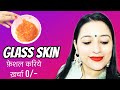 Home made Facial for Glowing Skin , hydra glow facial  5 x Glow के लिए 100% works ज़रूर Follow करिए