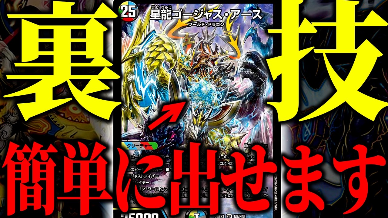 25 Mana] Even 'Gorgeous Earth,' which is difficult to summon in a