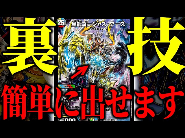 25 Mana] Even 'Gorgeous Earth,' which is difficult to summon in a