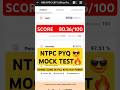 NTPC PYQ MOCK TEST 😎🔥 SCORE 80.36/100 #ntpc #ntpccbt1#railway #railwayexam #ntpczonewisecutoff