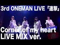 WHITE SCORPION  3rd ONEMAN LIVE 連撃「Corner of my heart」LIVE MIX ver.