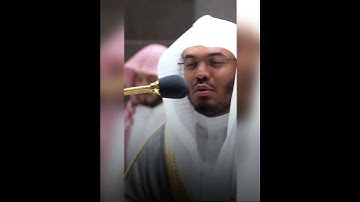 تلاوة تشفي الصدور ﴿بل الله فاعبد وكن من الشاكرين﴾ للشيخ: ياسر الدوسري حفظه الله.