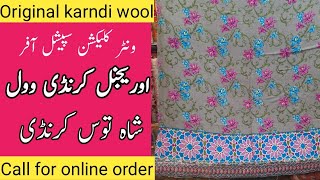 Original Wool Karandi / Shahtos karandi / ladies karandi suite / Pakistani carandi screenshot 4