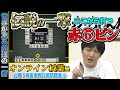 【最強麻雀プロのオンライン授業⑮】50年後に絶賛！神の一打！【Mリーガー】