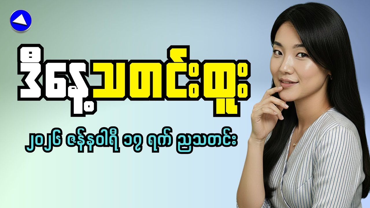 Forced Conscription Destroying Myanmar's Economy