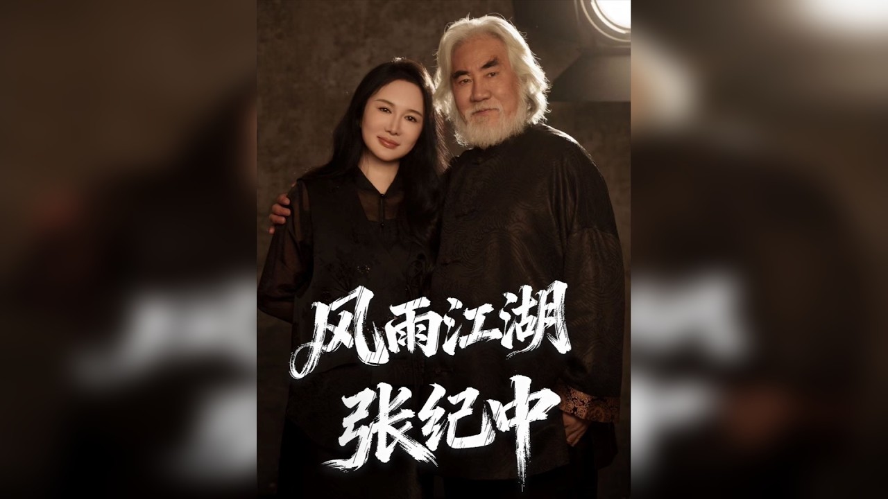 “风雨江湖”张纪中：与年龄差31岁妻子深陷“贪财 好色”质疑，74岁帮夫人直播卖货，“网上没什么好话，你一个大导演怎么干这事，我愿意干这事”，希望陪孩子们到30岁……