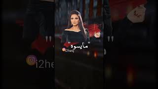 علي صابر _ ديانا حداد | الى هنا