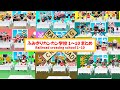 Railroad Crossing School Compilation: Episodes 1-10