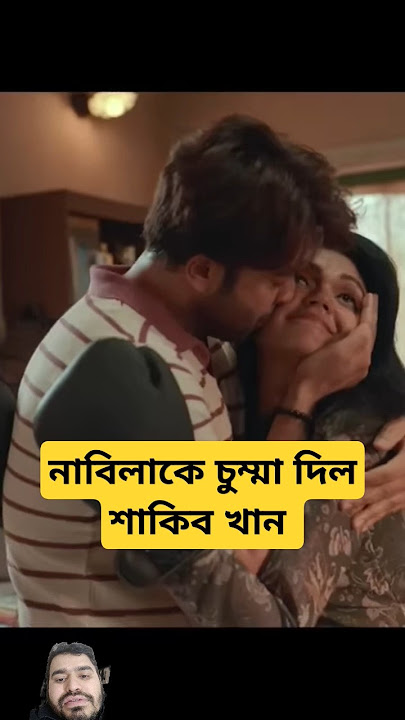 নাবিলাকে চুম্মা দিল শাকিব খান #Shakib Khan  #Toofan #masuma Rahman Nabila