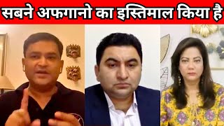 Everybody Used Afghanistan - Major Gaurav Arya, Qamar Cheema and Arzoo Kazmi