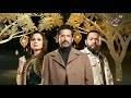 حصري فاصل الآن س ـــيـــــد الـــــنــــاس قناة MBC مصر دراما رمضان 2025 