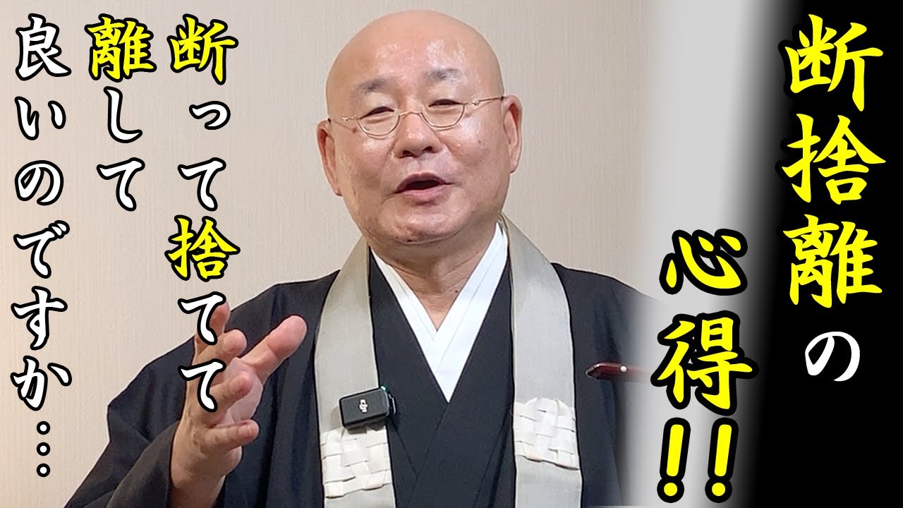 断捨離のたかし様