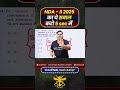 NDA Maths PYQ 😎 Bina Solve Kiye Answer | 5 Sec Trick#nda #ndamaths #ndapyq #mathstrick #ndaexam