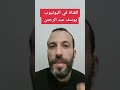 آية الغنى تقرأها لتصبح من الأغنياء تنسف الفقر اذا قرات هذه الايه بهذا العدد تجلب لك الرزق والمال