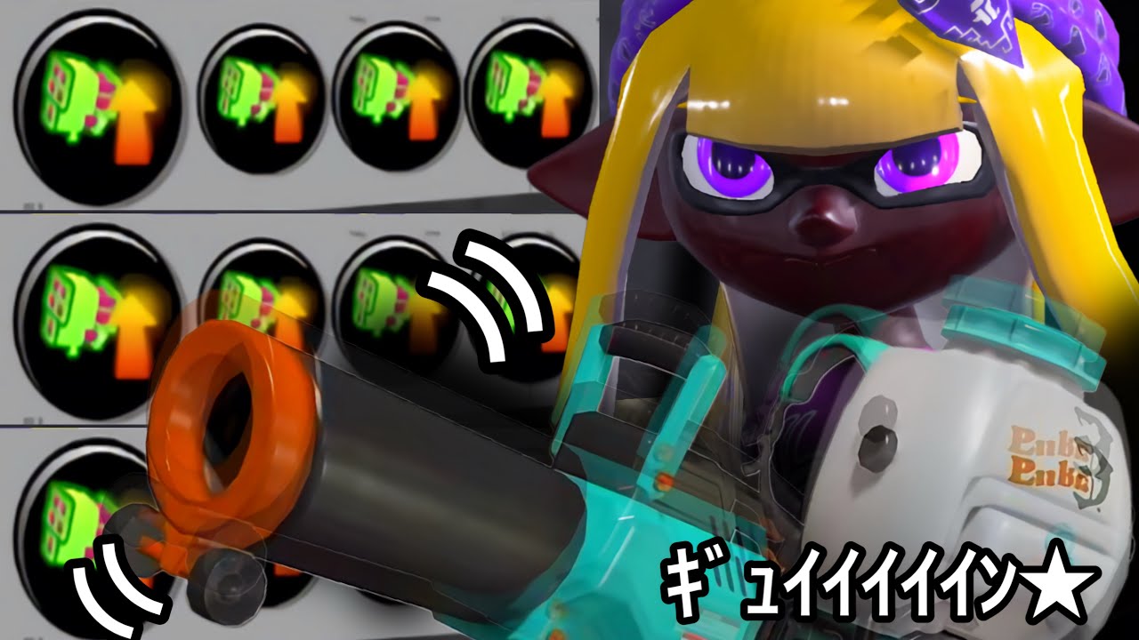 全 て 吸 い 込 む ★ 最 強 ブ ラ ッ ク ホ ー ル キ ュ ー イ ン キ 【Splatoon3】