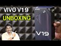 Vivo V19 Unboxing Telugu