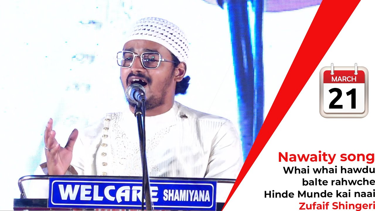 Whai whai hawdu balte rhaawche, Hinde Munde kaai naai | New Nawaity song | Zufaif Shingeri | Bhatkal