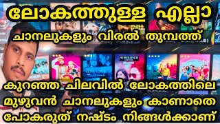 Best Live TV 2026 - Malayalam TV channels On Any Devices | best Android TV live aap #MalayalamNews screenshot 5