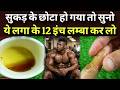 American Jim boy share secret recipe of oil for mussels relax