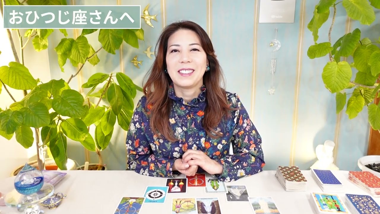 ♈️おひつじ座さんへ【3月前半2026年】必要な調整が行われてる☆占星術&タロット