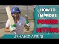 How To Improve Power Hitting | Shahid Afridi Net Session