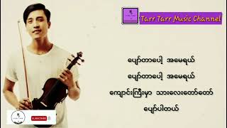 Video thumbnail of "ပျော်တာပေါ့ အမေရယ် - အောင်ထက်"