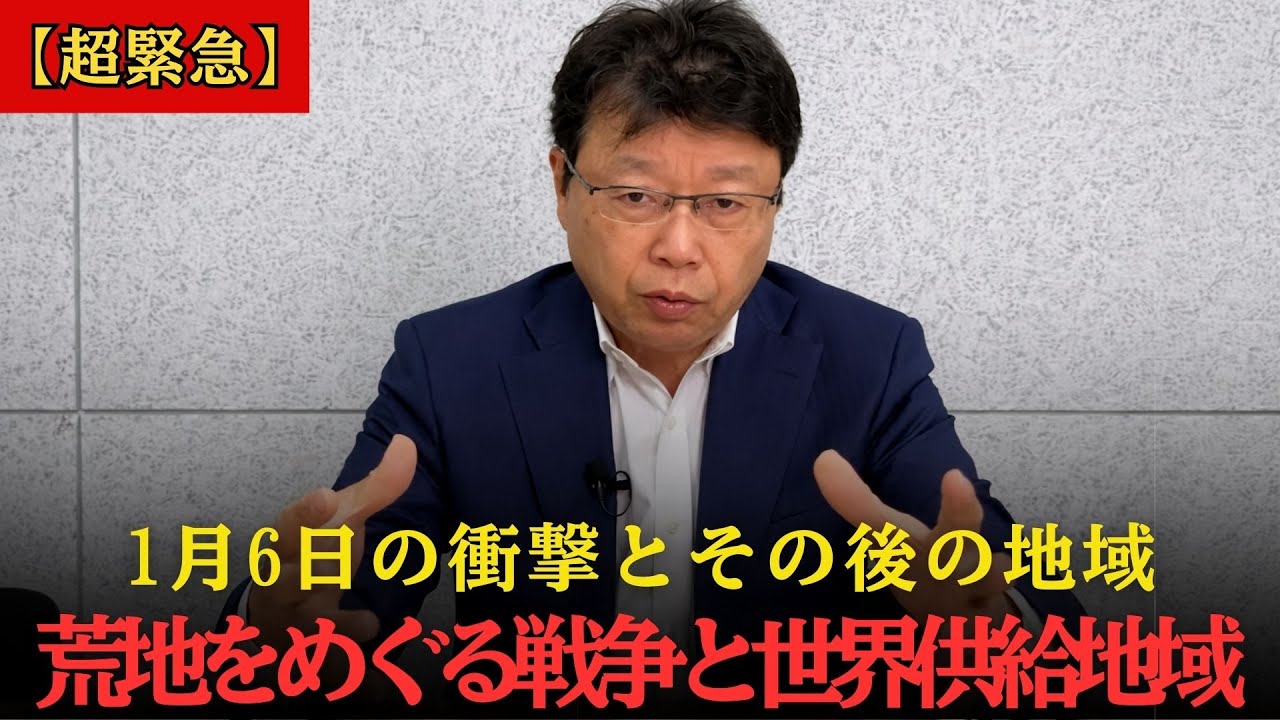 【最新ニュース】【中国惨敗】G7で中国排除決定！片山大臣が中国依存の危険訴え中国絶体絶命【北村晴男】
