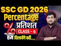 SSC GD Maths | SSC GD 2026 | Percentage class-6 | Maths For SSC GD by Krishna Mudgal sir