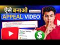 YouTube Appeal Video Kaise Banaye | How to Create Appeal Video for Reused & Inauthentic content