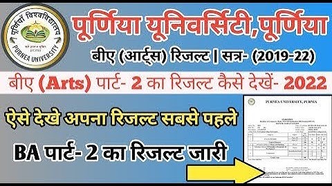 Purnea University BA part 2 result 2022BA part 2 result Purnea UniversityArts result part 2