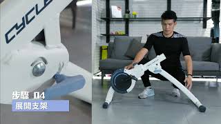★翻轉創新，再造「騎」肌★ Flex Cycle極限翻轉健身車_開箱(TW)
