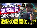 OW2が「最高画質(ノートPC)」で○○fps出るのか検証してみた→試合も激熱の展開に！？【オーバーウォッチ2】