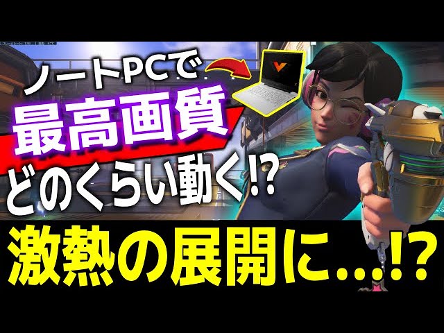 Overwatch 2 認定 ハム 最後おまけ - YouTube | ゲーミングPC オーバー 