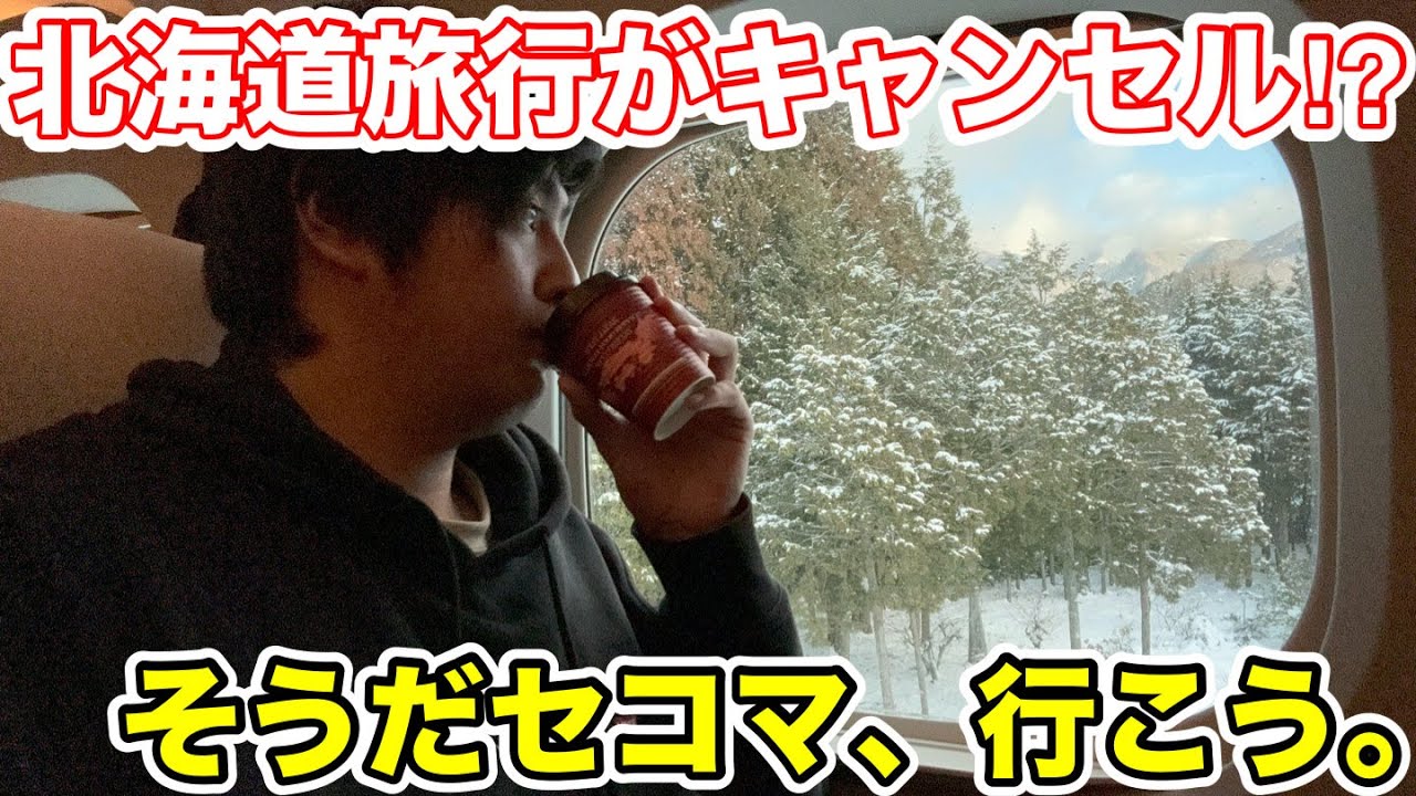【そうだセコマ、行こう】北海道気分を味わいに広島から買い物へ行ってみた