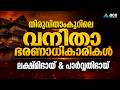 തിരുവിതാംകൂറിലെ വനിതാ ഭരണാധികാരികൾ:ലക്ഷ്മി ഭായ് & പാർവതി ഭായ് | Travancore History