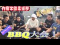 JROADSPIRIT 初のアウトドア！BBQ 大会！〜新入生紹介〜久々の大食い企画は部員全員でのBBQ大会！ナイスなニューフェイスが登場！大食い、食リポ、クッキング教室…盛りだくさんのコンテンツ！