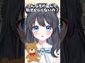 犬年齢で訊いてくる店長　#新人vtuber #vtuber #個人vtuber #個人勢vtuber #shorts #甘宮ろめ #おすすめにのりたい #おすすめ #バズれ #おもしろ #かわいい