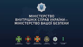 Як захистити свої персональні дані, - МВС України