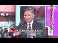 真相讓你自由 王文祥 台塑與我 看板人物 20201018 (完整版)