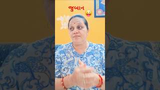 zuban# vaira # shortvideos #funny #comedy #