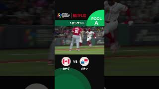 カナダ先制｜2026 ワールドベースボールクラシック | Netflix Japan