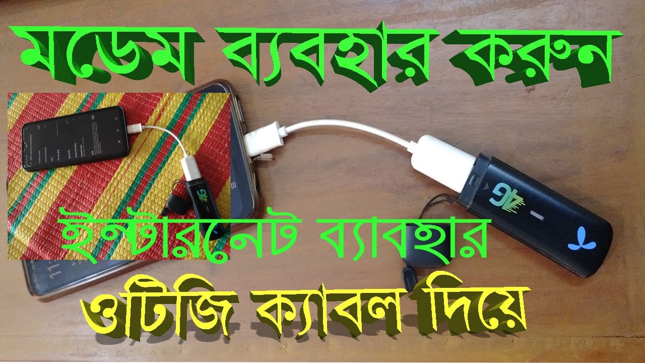 How To Run Net With Modem Use how-to-run-net-with-modem-use